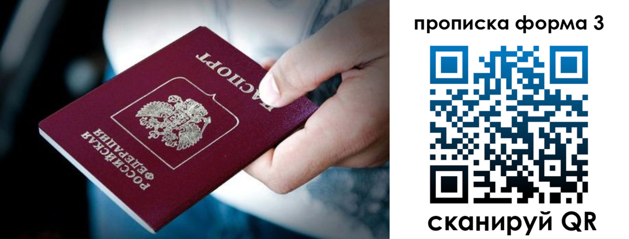 купить прописку в Суровикино