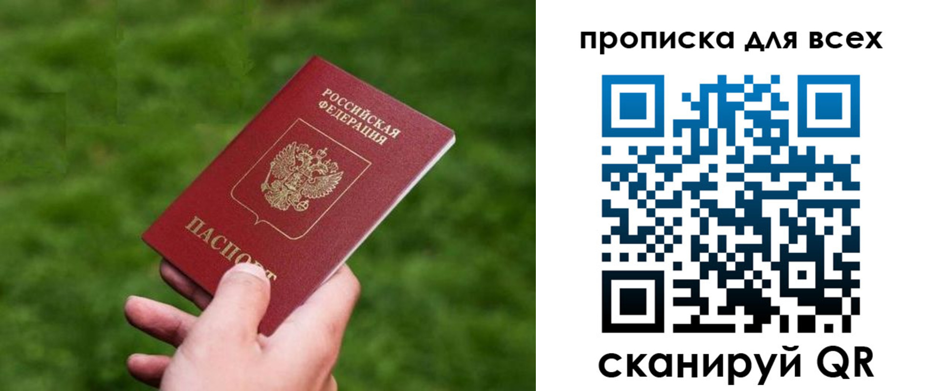 временная регистрация поиск в Суровикино
