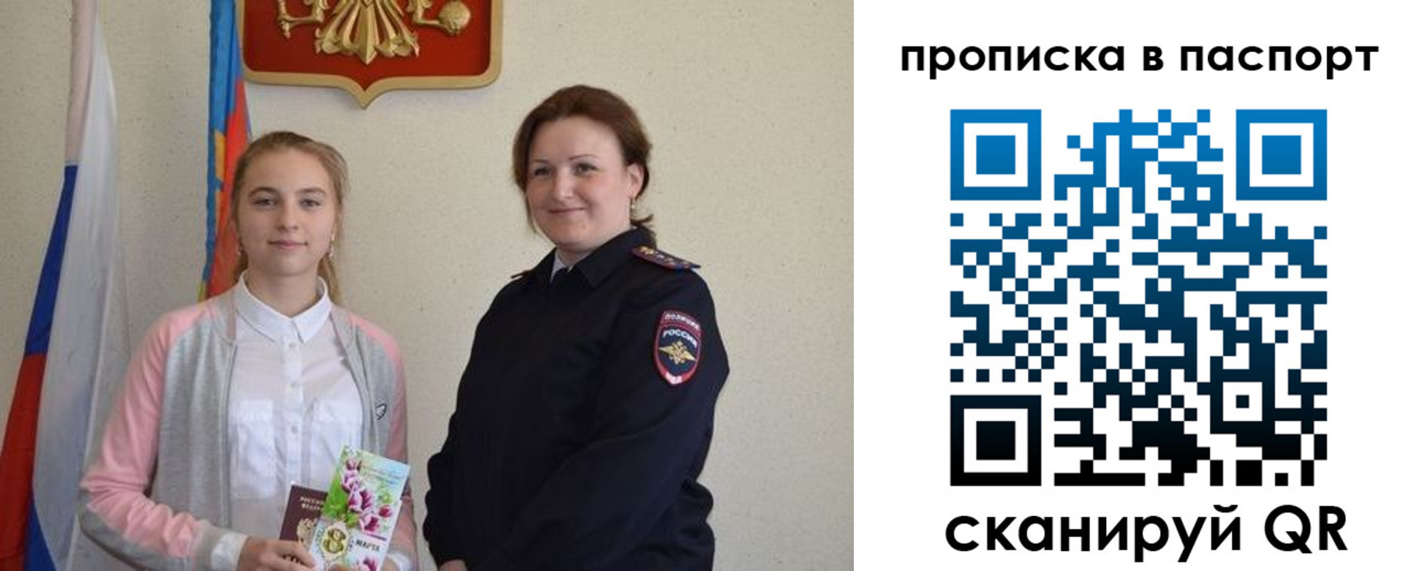 миграционный учет в Суровикино
