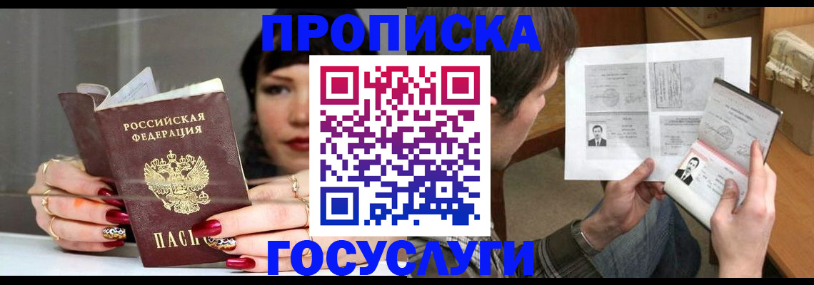 пропишу в квартире в Суровикино