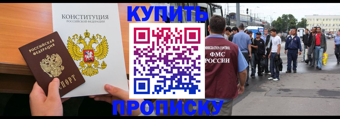 прописка от собственника в Суровикино