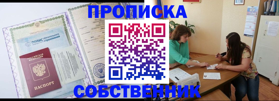 временная регистрация 2025 в Суровикино