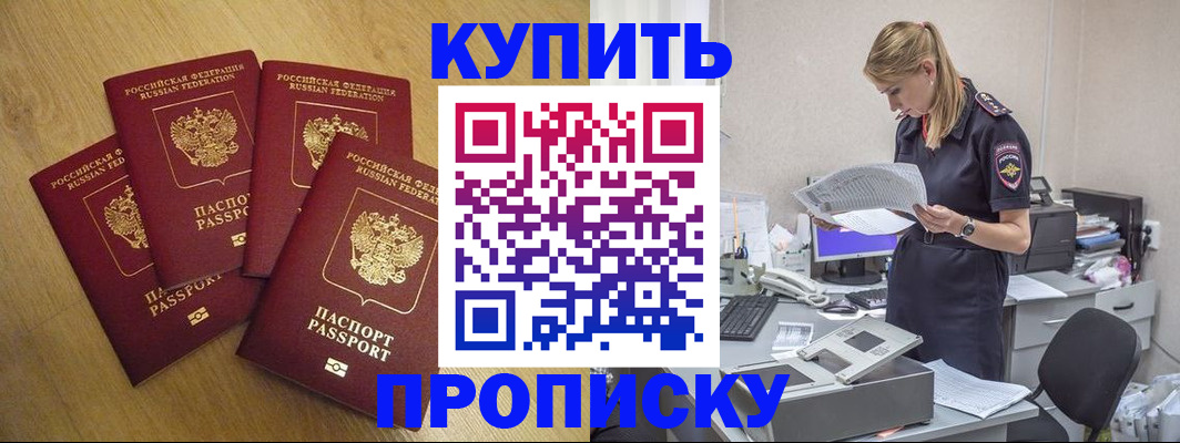 прописка иностранных граждан в Суровикино