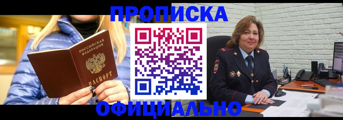 временная регистрация в Суровикино